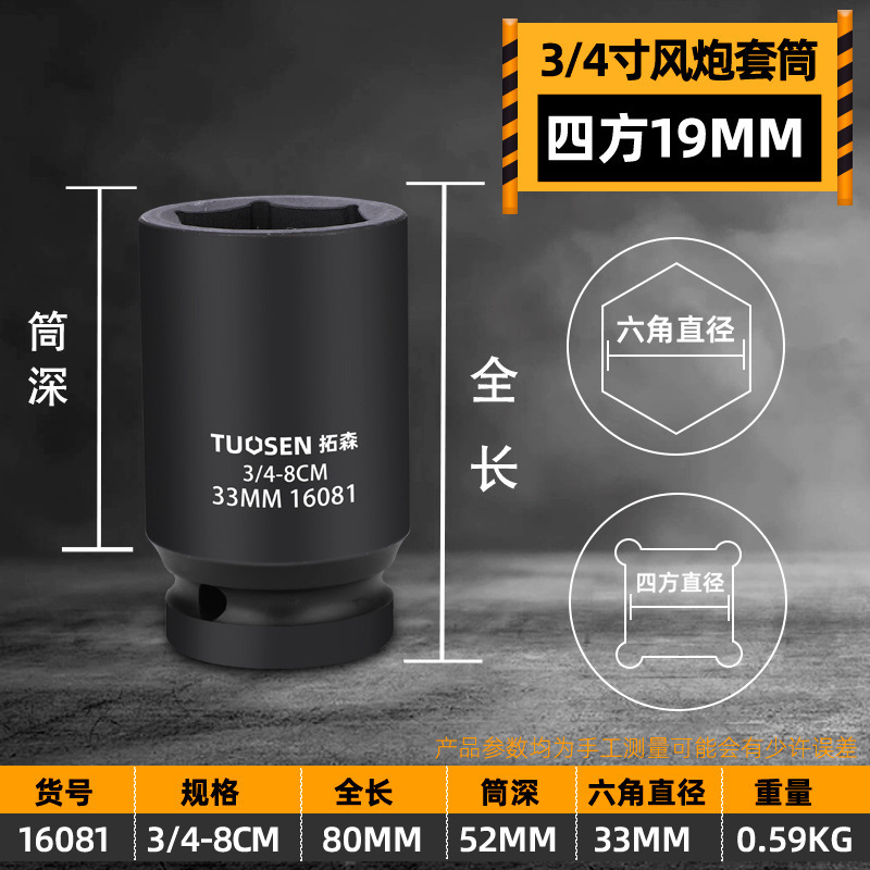 19mm風砲スリーブ3/4インチ中風砲ヘッド重六角80-120長風砲エアスリーブ17-41mm|undefined