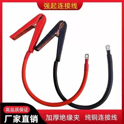 High-Current Power Supply Battery Charging Cable Thickeneded Pure Copper Clip Lithium Battery Strong Starting Cable Inverter Connection Cable 24V (Car on the line of fire) - high-current-24v-red-and-black-pair-50cm-each