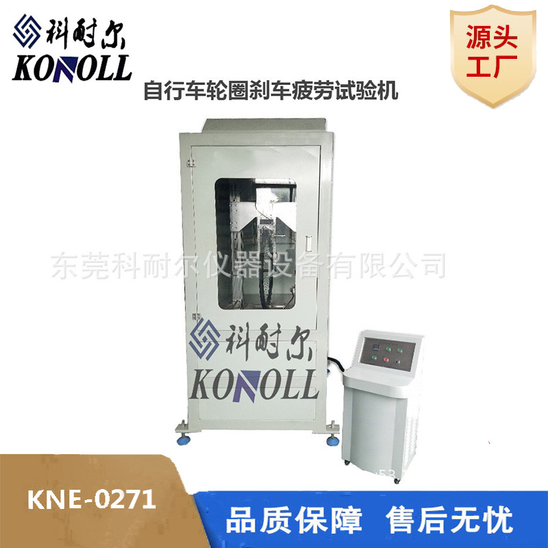 热销自行车轮圈刹车疲劳试验机 轮圈刹车性能测试机 刹车动态行走