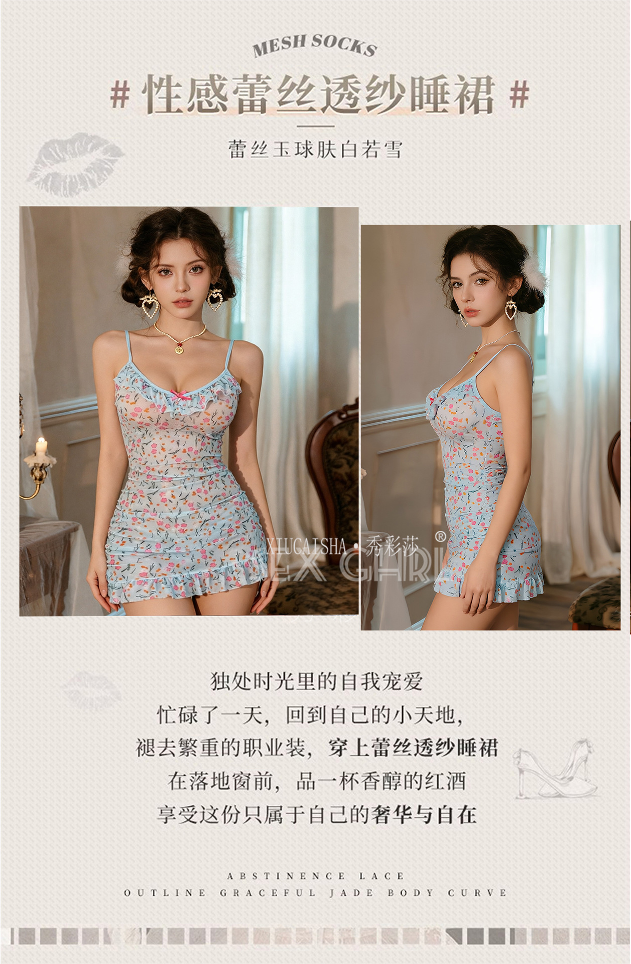 Heart Print Lace Mesh Babydoll Nightgown Set with Thong and Stockings — detail image 2