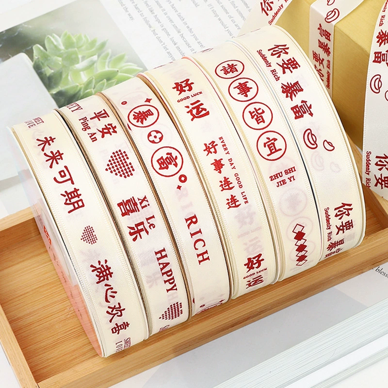 Лента для украшения торта на день рождения, лента «Мир, радость, богатство, удача», лента для упаковки подарочных коробок, шелковая лента для декора букетов