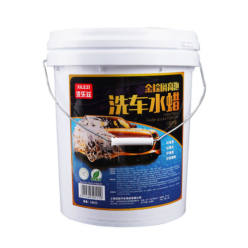 Washlezi car body cleaner household car high-foam decontamination car wash wax powerful cleaning does not hurt the car car wash water wax