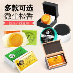 Factory direct sales Erhu rosin professional large violin rosin block stringed instrument general dust rosin