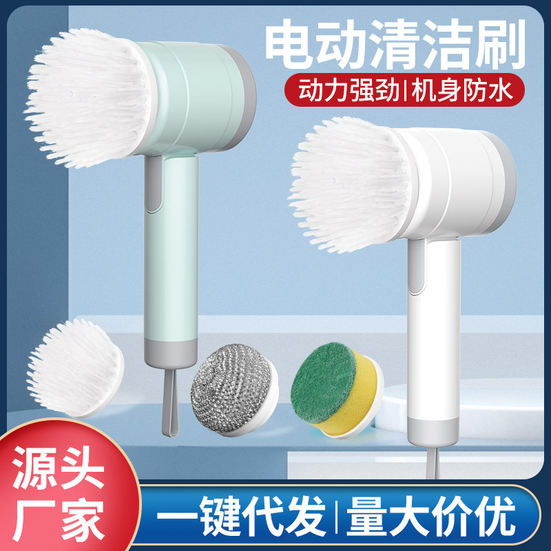 跨境新款电动清洁刷外贸家用充电多功能钢丝球手持刷锅洗碗神器|undefined