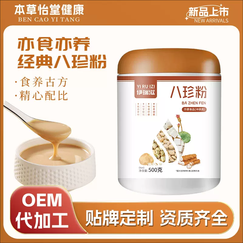 八珍粉批发山药粉猴头菇粉懒人代餐粉早餐500g五谷杂粮粉贴牌代工
