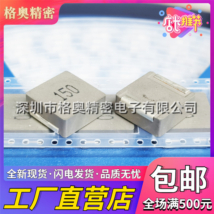 1770 33UH/47UH/68UH/100UH 17*17*7MM 大电流贴片一体成型电感