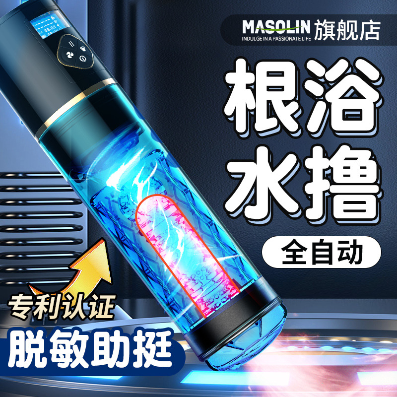 Automatic men's electric telescopic airplane for training for adults
