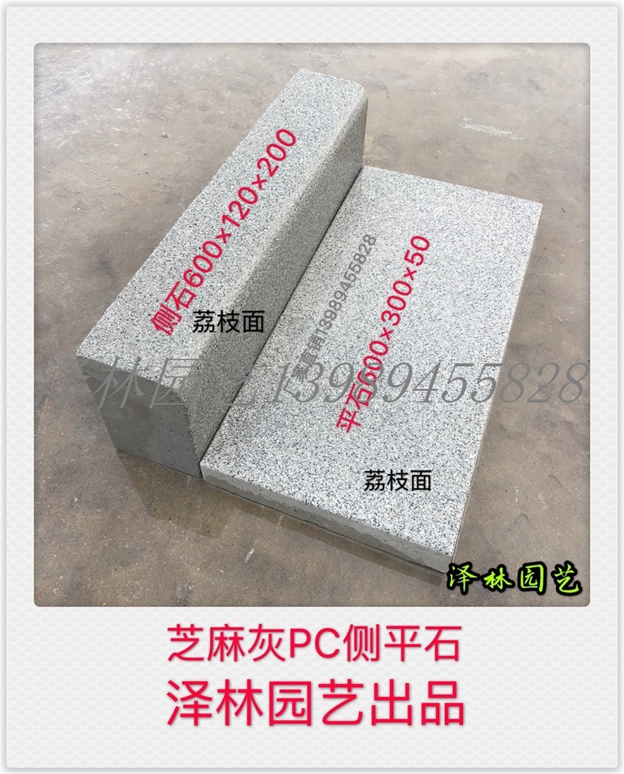 LF221水泥路沿石混凝土侧石PC路牙仿石路缘石水泥预制路缘石