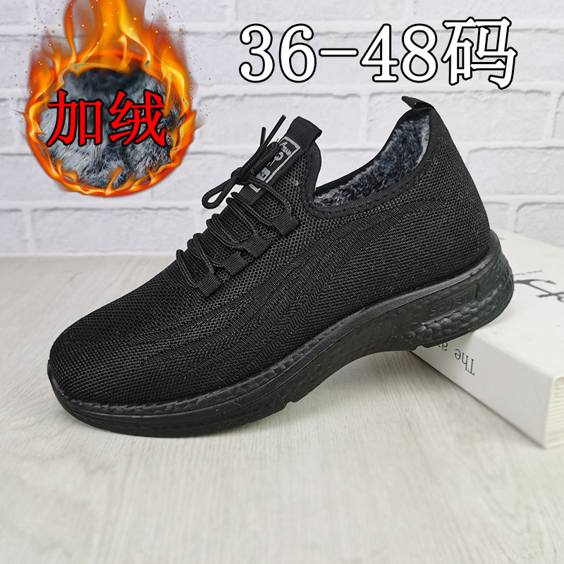 Plush Winter Casual Sports Fly-Knit Shoes Pure Black Polyurethane Sole Cold-Proof Velvet Thickeneded Warm Cotton Shoes Men's Shoes Lace-Up