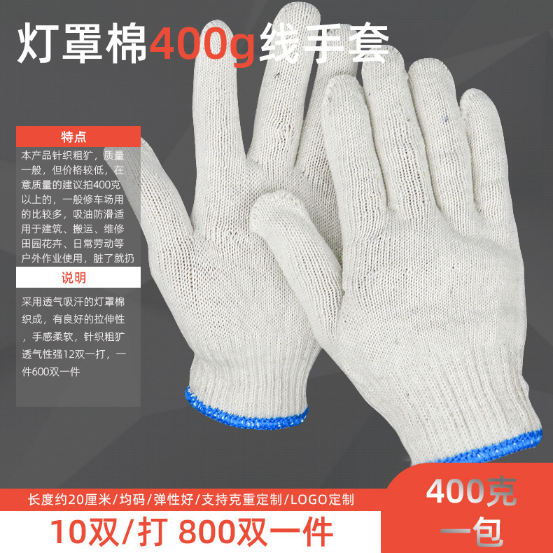 棉纱手套建筑工地干活尼龙线手套耐磨防滑五金灯罩棉劳保手套|undefined