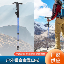 厂家供应三节多功能相机架登山杖伸缩户外装备徒步杖铝合金老人杖