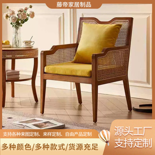 New Chinese Style Casual Single Sofa Chair Rattan Chair Solid Wood Vintage Living Room Homestay Hotel Backrest Chair Light Luxury Rattan Chair