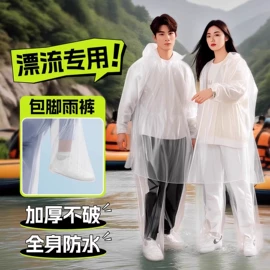 连体雨衣/披;一次性鞋套;一次性雨衣、雨披