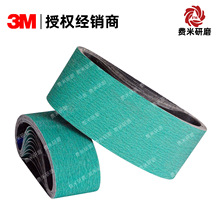 3m砂带577f锆刚玉砂带 打磨罐体木工不锈钢铸件焊缝环形研磨带
