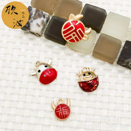 福牛半立体DIY新年饰品配件单吊滴油国风系列耳钉头绳皮筋小挂件