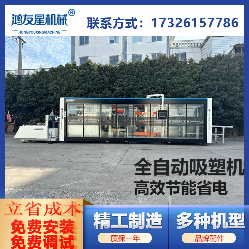 一次性塑料餐盒生产机器全自动负压吸塑机适用上百款产品