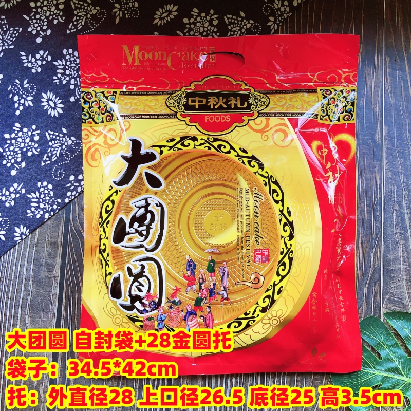 Bolsa de pastel de luna de reunión 1 jin Bolsa de pastel de luna de mediados de otoño 1000 gramos Bolsa de pastel de luna de regalo 50