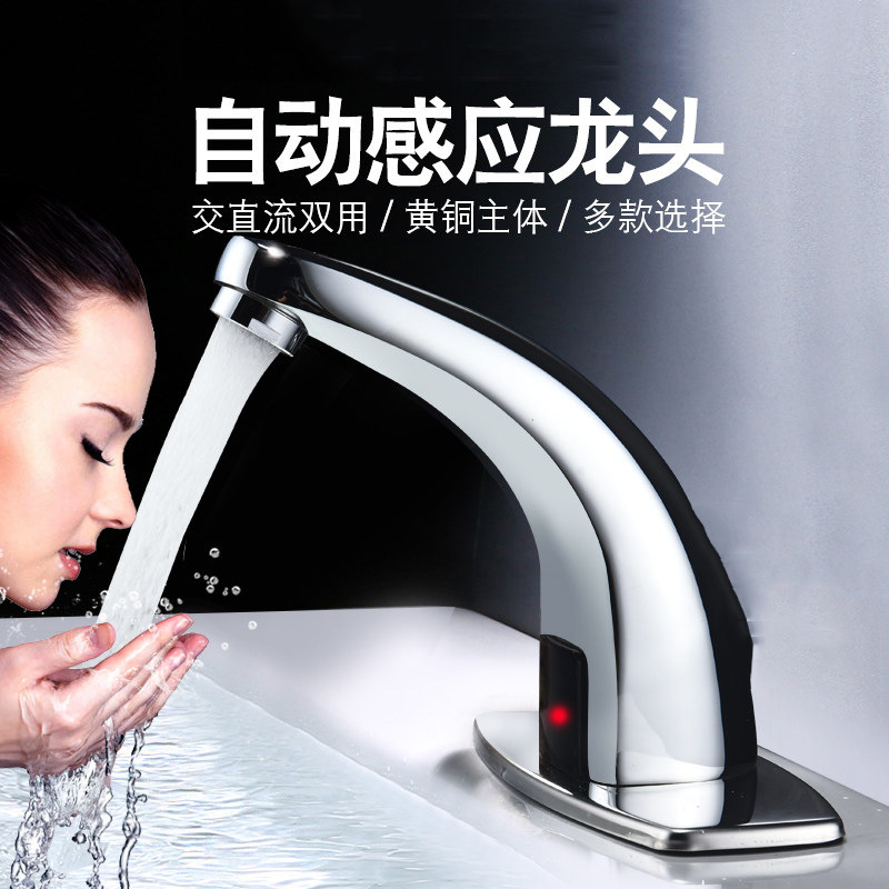 Infrared sensor water outlet switch for hot and cold washbasin, kitchen single-coolant sensor faucet with all-copper valve core