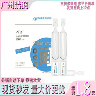 2026夏日免洗人体润滑剂618选购指南｜清爽不粘隐私发货