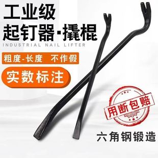 Woodworking Pry Bar Nail Remover Multifunctional Woodworking Hexagonal Nail Remover Pry Bar Pry Bar Claw Special Steel Pry Bar Nail Remover