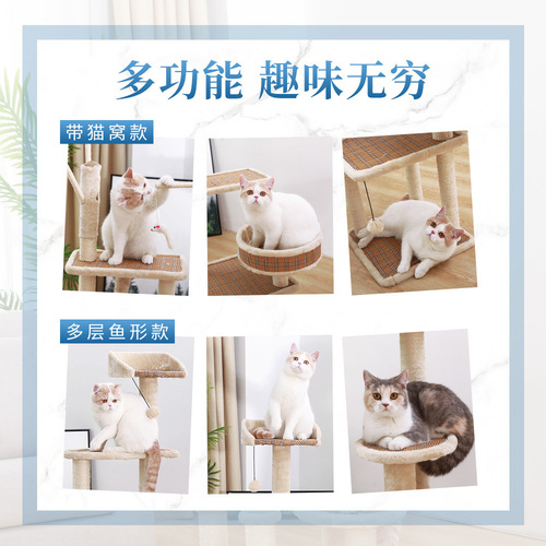 Huayuan pet cat climbing frame multi-layer sisal jumping platform with nest and grinding claw, summer cool and wear-resistant toy