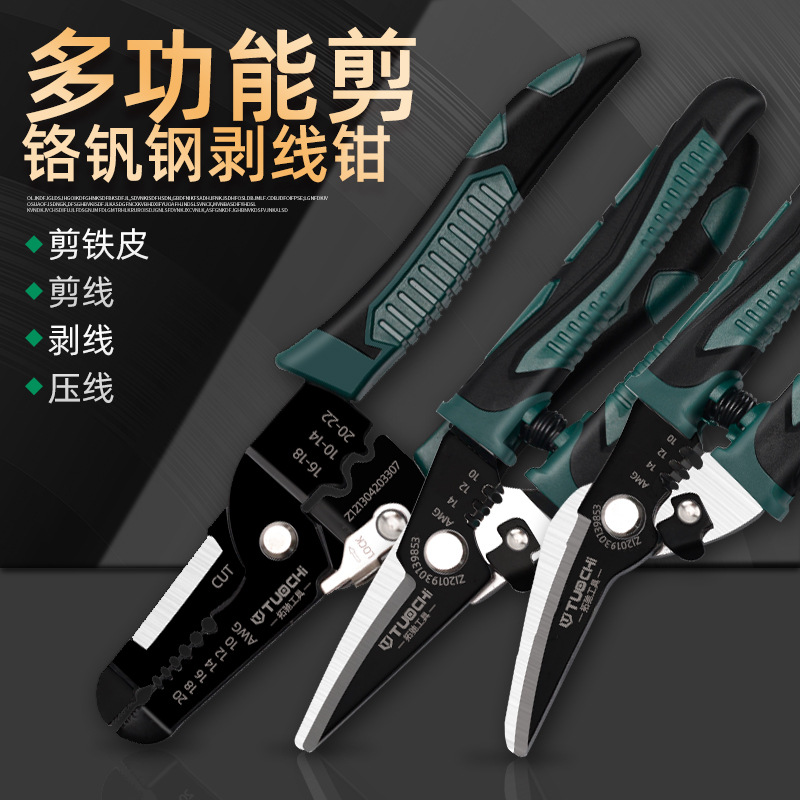 铁皮剪刀不锈钢强力龙骨剪子集成吊顶专用工业多功能航空剪铝扣板
