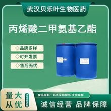 ��ϩ����װ������� CAS#2439-35-2 ����99.5% ��Ʒ���� 1kg�ɷ�