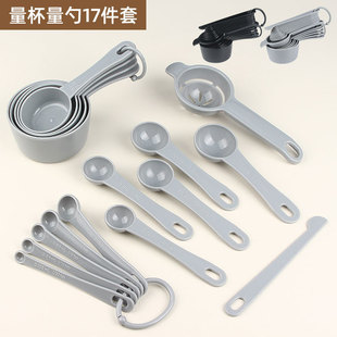 Measuring Cup 17-piece multi-scale measuring cup measuring spoon with egg white separator set baking set seasoning spoon spot
