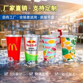 源头工厂遇冷变色铝杯 IP联名多场景适配食品级变色铝杯 跨境专属
