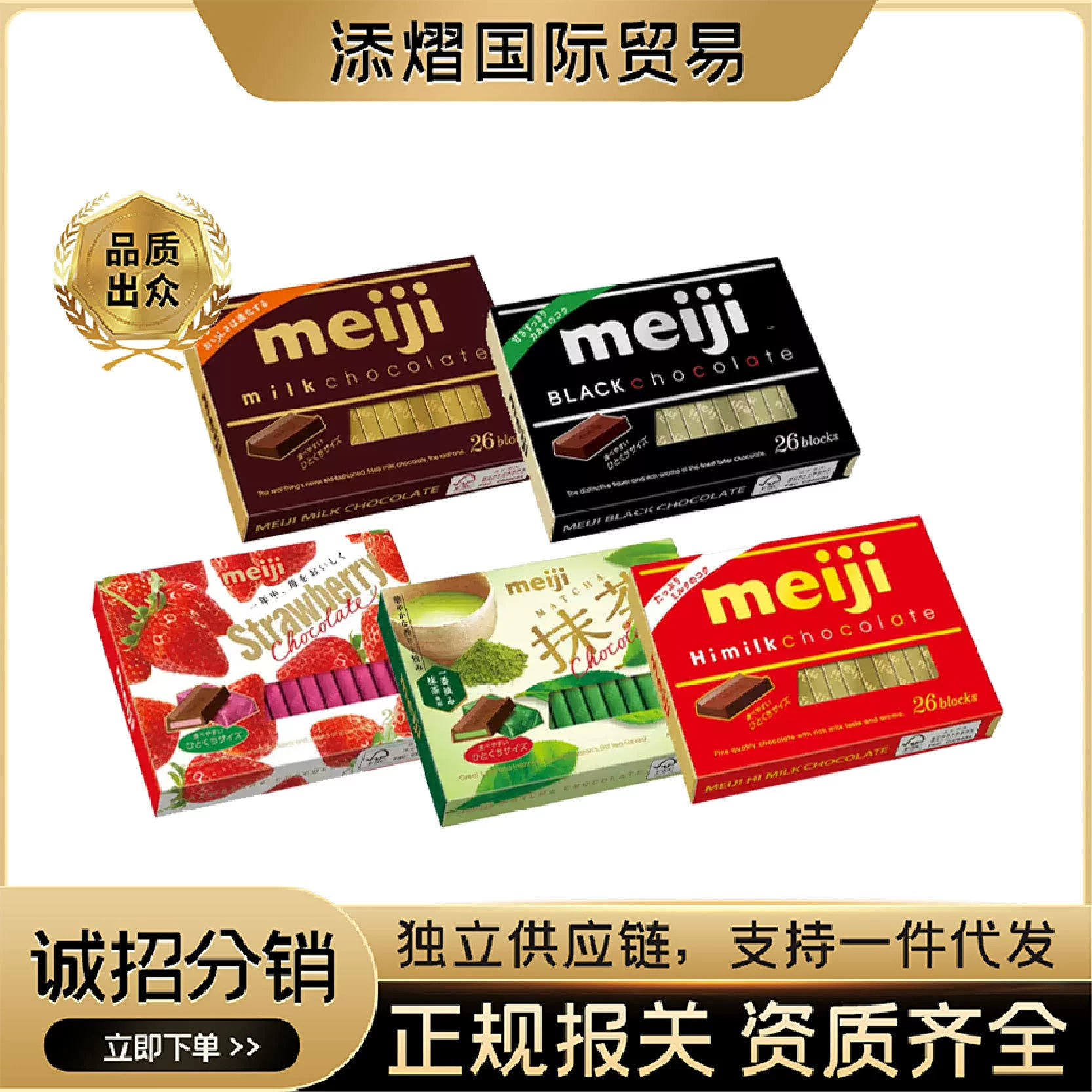 Шоколадные конфеты (Meiji) 120 г — матча, клубника, молоко, тёмный шоколад