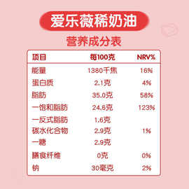 爆款铁塔淡奶油1L法国爱乐薇动物性稀家用蛋糕裱花蛋挞液烘焙原料