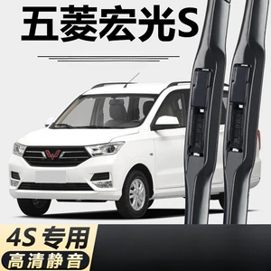 Wuling Hongguang S S1S3 Rongguang V Xüsusi Çərçivəsiz Silgəclər