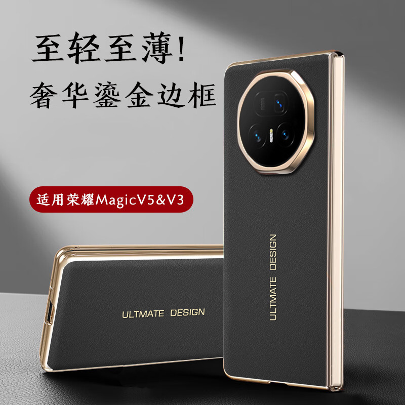 适用荣耀MagicV5电镀分体秒变款手机壳V3保护套VS2手机套V2壳VS3|undefined
