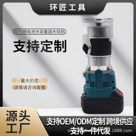 木工多功能修边机无刷锂电木材开槽机家用小型家具修边电动工雕刻