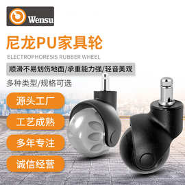 2寸尼龙pu家具轮球形轮家具万向脚轮办公椅轮子沙发地球轮批发