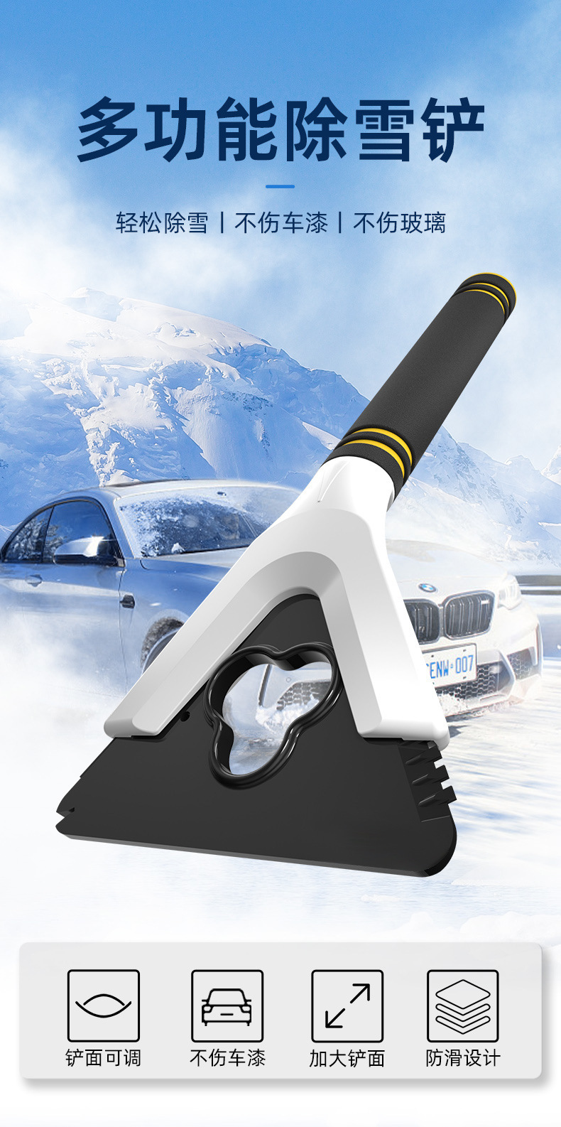 Car-Mounted Snow Shovel, Car Snow Scraper, Snow Removal Tool, Glass Defroster, Ice Scraper, Zhongheng Winter Snow Removal Tool