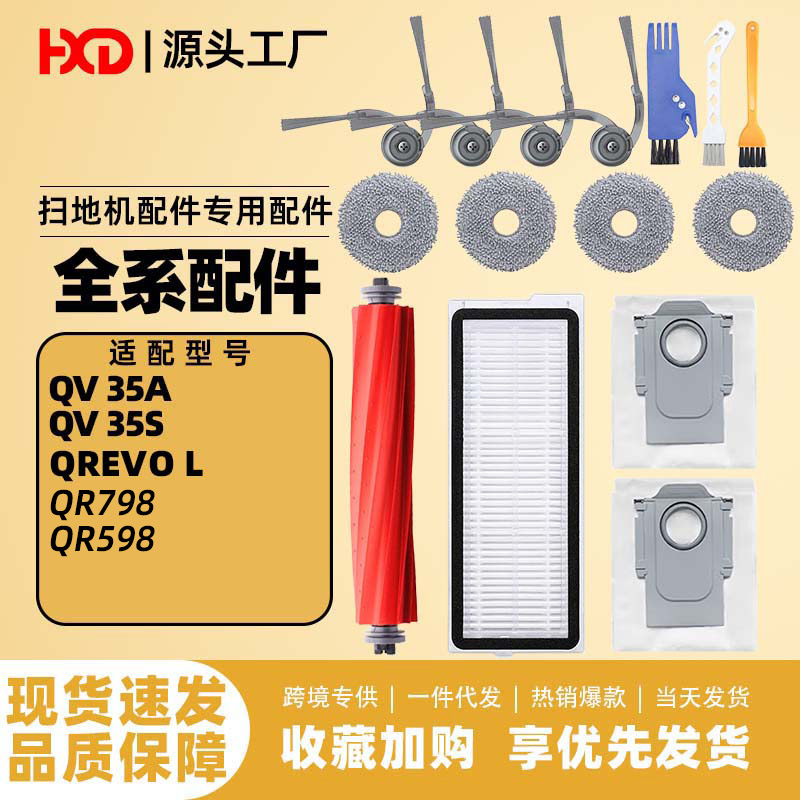 Compatible With Roborock Vacuum Cleaner Accessories Qv35a/qr798/qrevo...