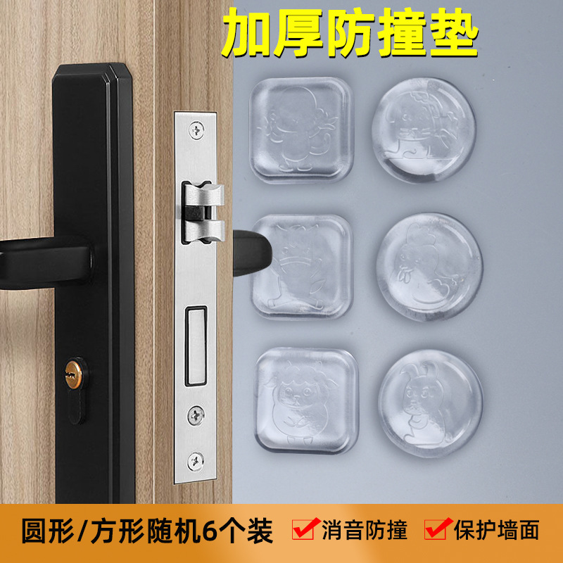 加厚硅胶防撞垫门后静音消音防碰垫门把手门锁防撞粒缓冲防震垫
