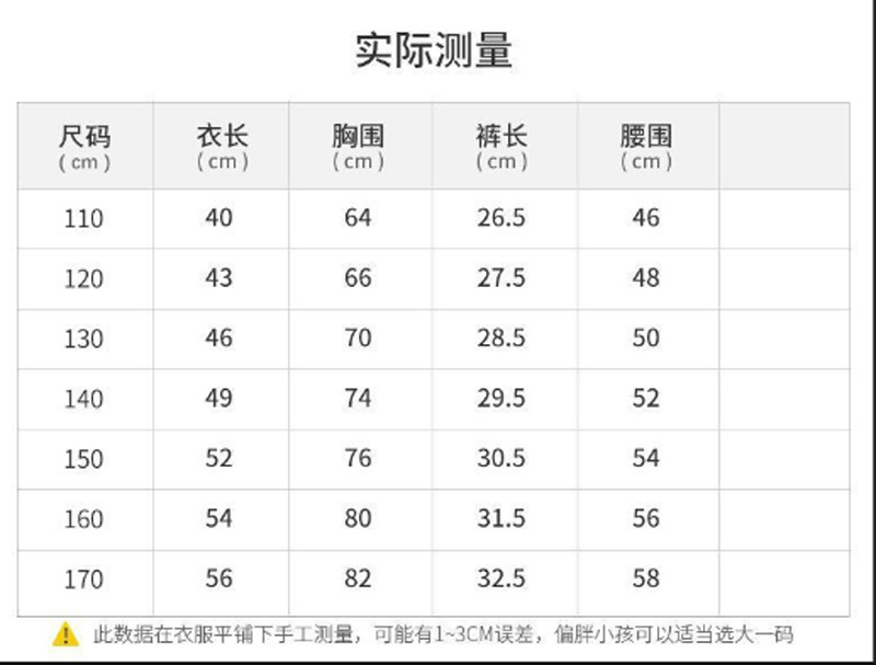 女款夏季110-170尺码.jpg