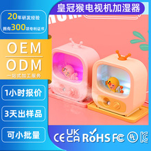 原创贴牌定制卡通电视卧室用小型加湿器超大雾量喷雾空气加湿器
