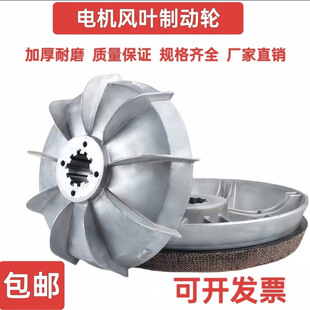 Zd/Zdy Nanjing Tapered Motor Fan Blade Brake Wheel Brake Disc Electric Hoist Motor Accessories Brake Disc 10 Tons