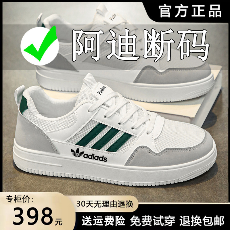 Adidas Clearance Men's Driving Sneakers 2026 Spring/Summer Casual Versatile Trendy Breathable White Shoes Summer Hot Sale