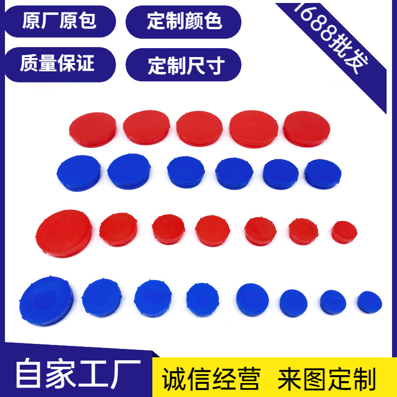 尺寸颜色PE塑料螺纹内塞防尘盖螺纹堵头孔塞闷头英美制号密封管塞