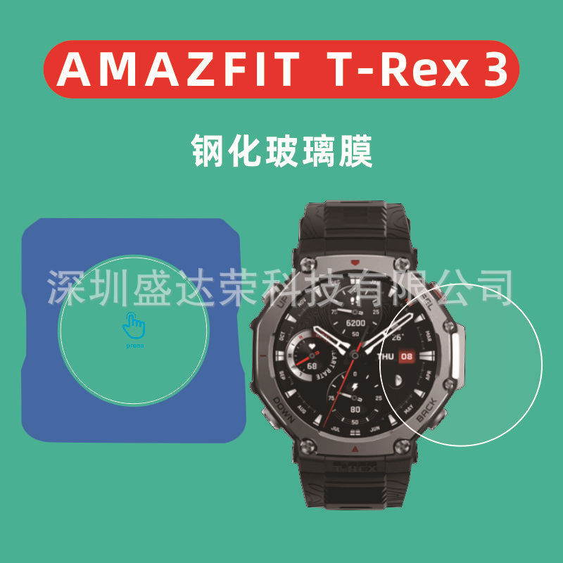 Suitable for Amazfit T-Rex3 Watch Tempered Film Second Sticker Artifact Huami Balance 2 Glass Film God Suitable for Amazfit T-Rex3 Watch Tempered Film Second Sticker Artifact Huami Balance 2 Glass Film God