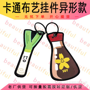 Personalized Digital Keychain Double-Sided Special-Shaped Embroidery Label Animation Design Key Pendant Wholesale Commemorative Gift