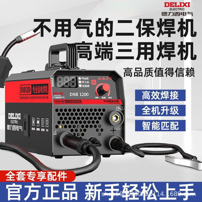 Delixi máquina de soldadura de dos garantías sin aire de tres vías 220v soldadura con protección de gas de alta potencia para el hogar conjunto completo de accesorios necesarios para la soldadura