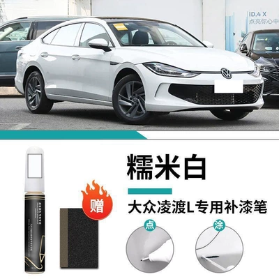 Car wax, Car Paint Repair Artifact Modified - volkswagen-lingdu-nuomi-white-touch-up-paint-pen-matte-paper