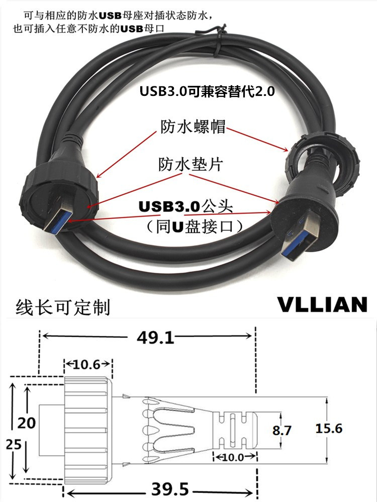 20˫ĸUSB̶IP67ź߹ͷĸˮ