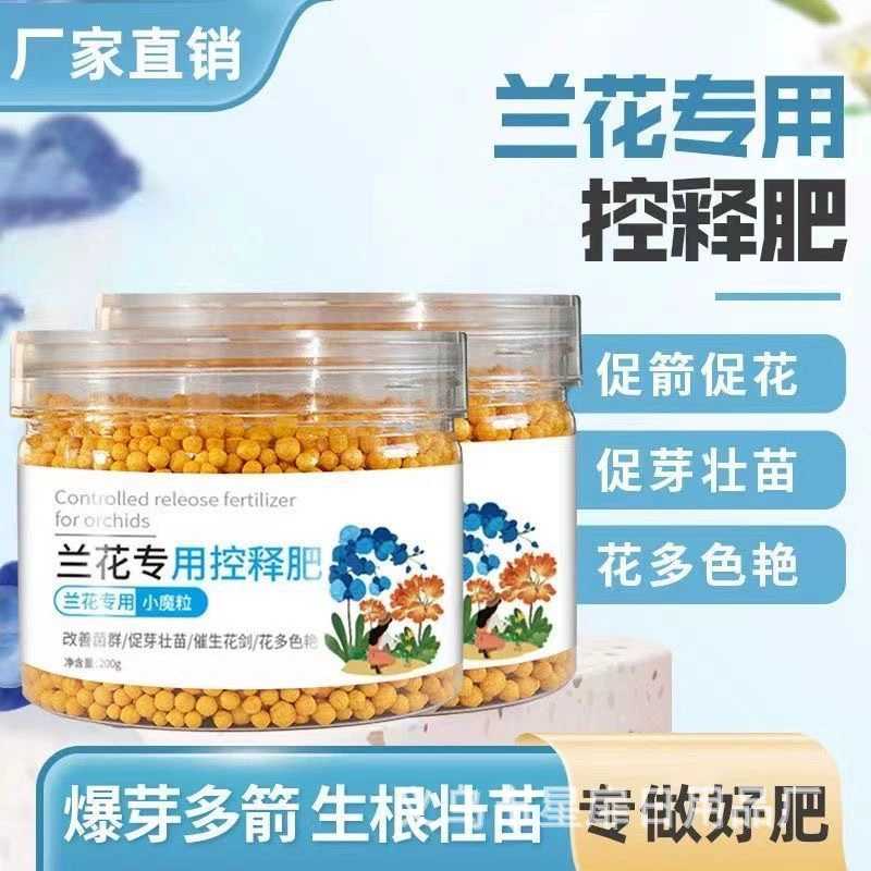 Небольшой гранулированный удобрение с контролируемым высвобождением