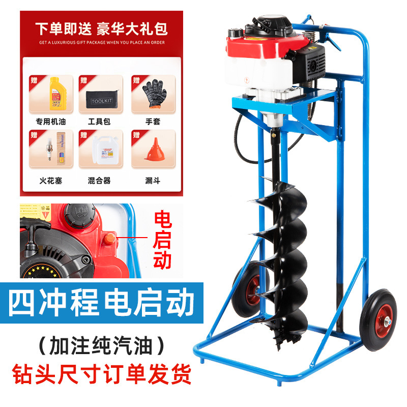 10_전기 시동 풋 페달 999 4행정 + 30cm 내마모성 드릴 비트